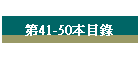 41-50ؿ