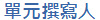 椸gH