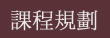 course