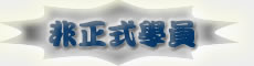members_3